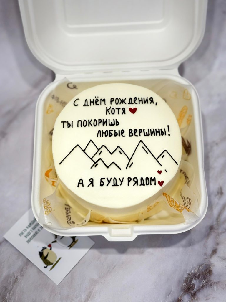Бенто — рисунок и надпись — Твой торт